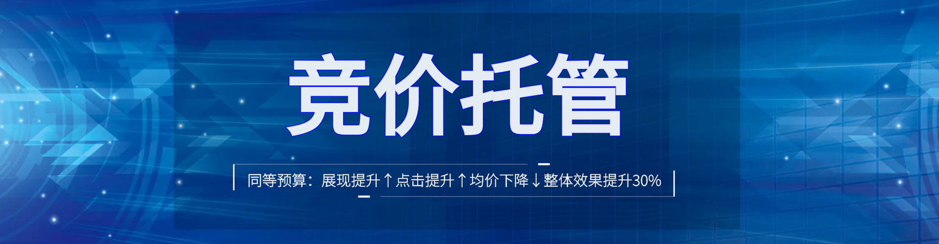 东港百度sem